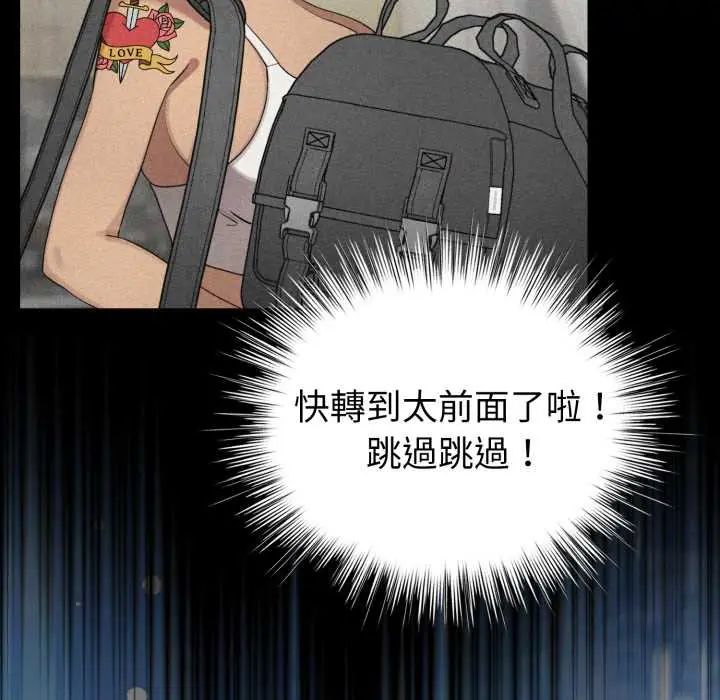 配角的生存任務第66話