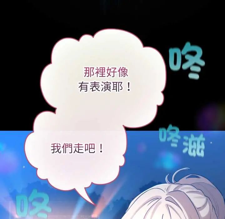 配角的生存任務第66話