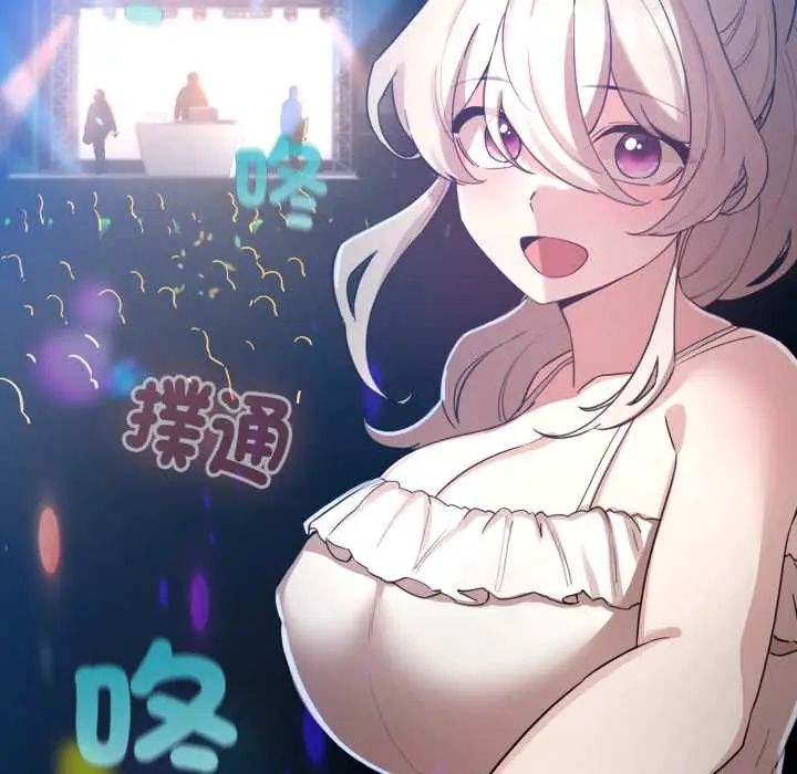 配角的生存任務第66話