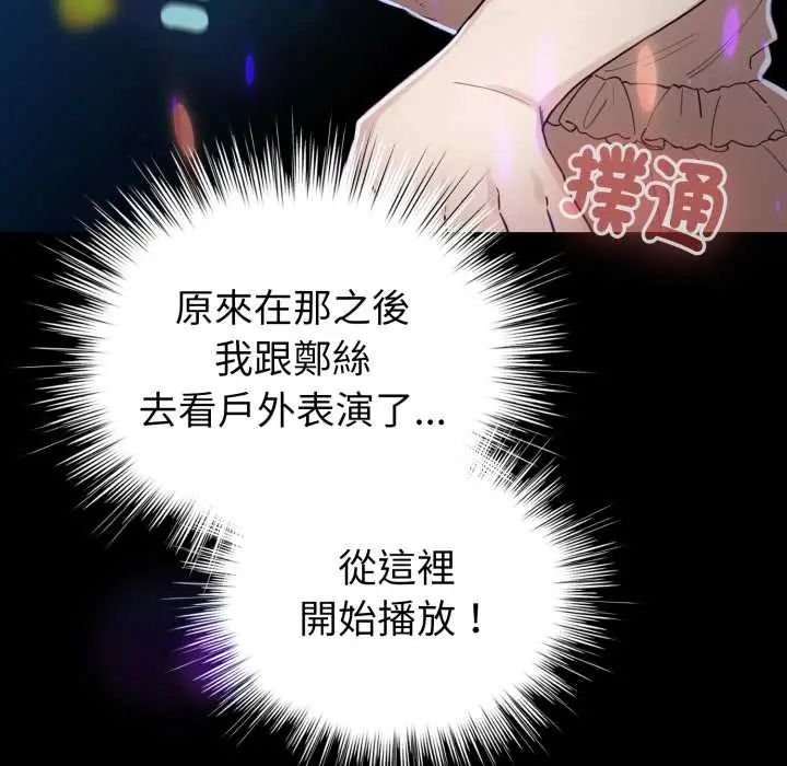配角的生存任務第66話