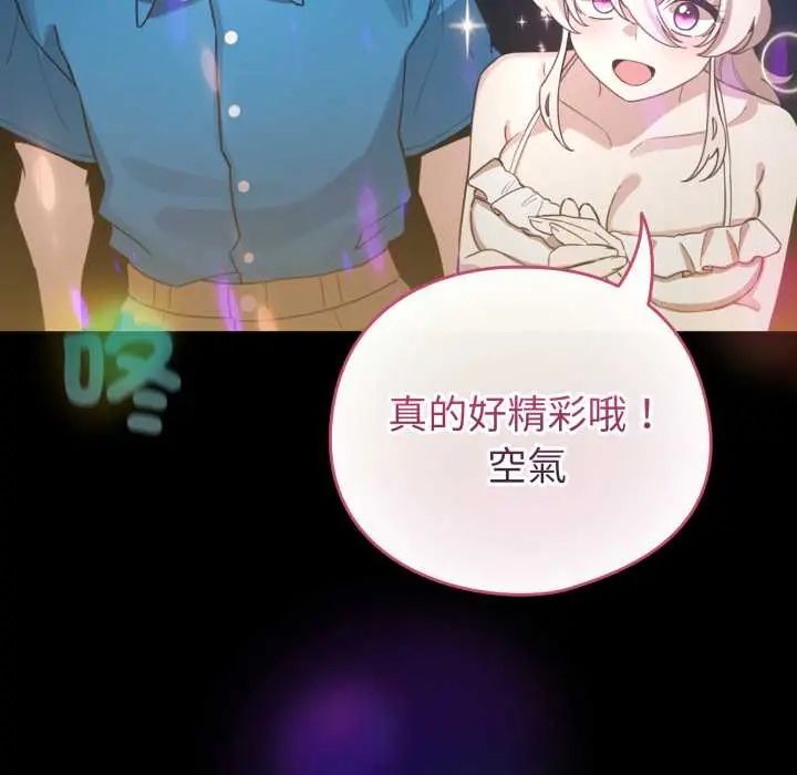 配角的生存任務第66話