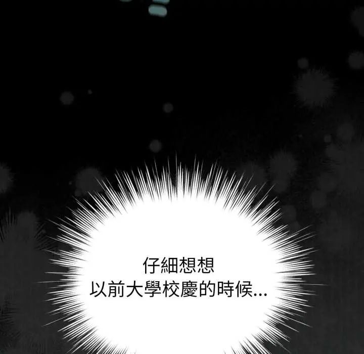 配角的生存任務第66話