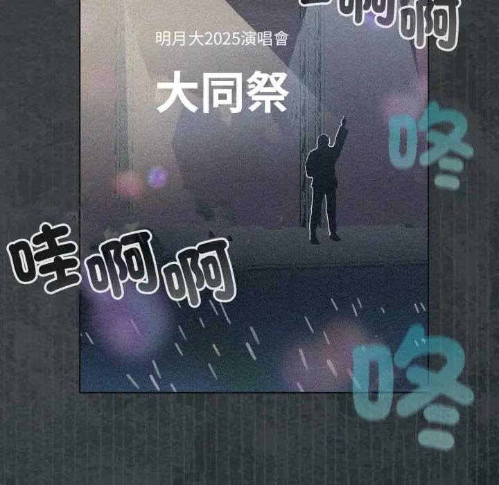 配角的生存任務第66話