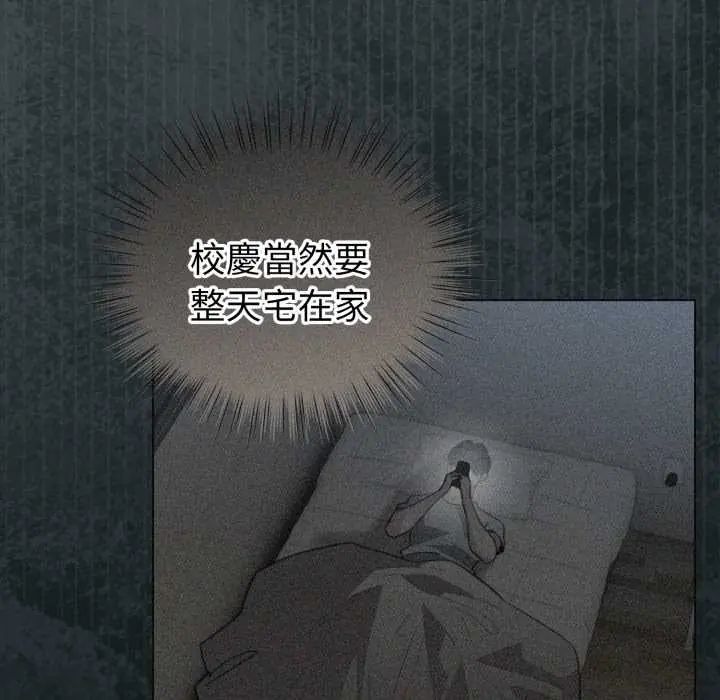 配角的生存任務第66話