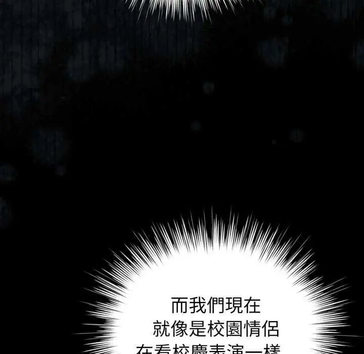 配角的生存任務第66話