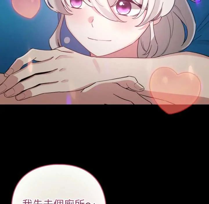配角的生存任務第66話