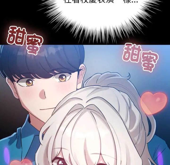 配角的生存任務第66話