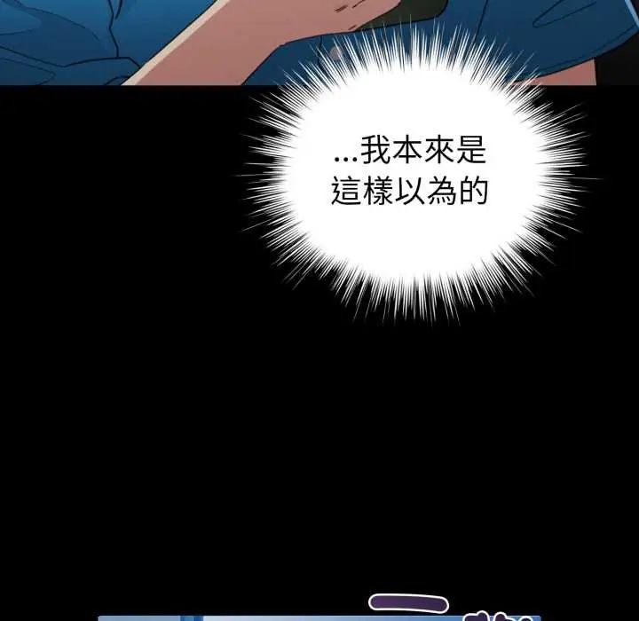配角的生存任務第66話