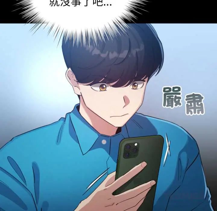 配角的生存任務第66話