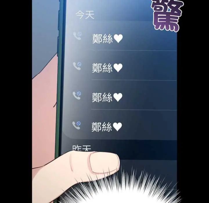 配角的生存任務第66話