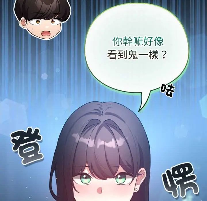 配角的生存任務第66話