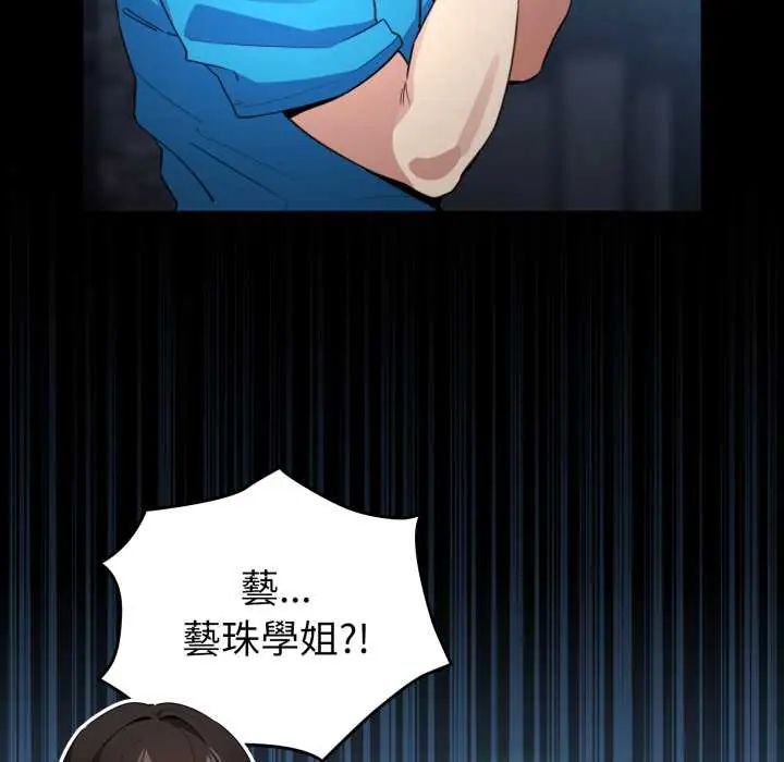 配角的生存任務第66話