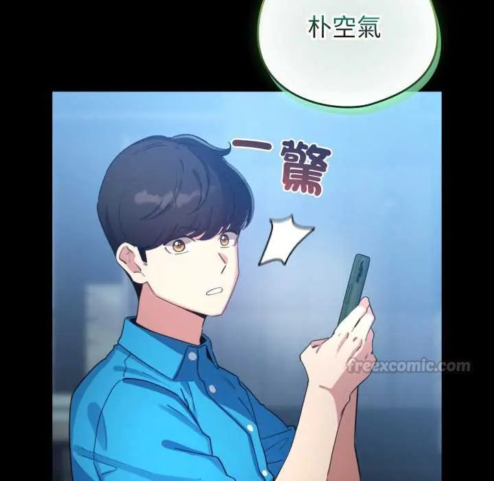 配角的生存任務第66話
