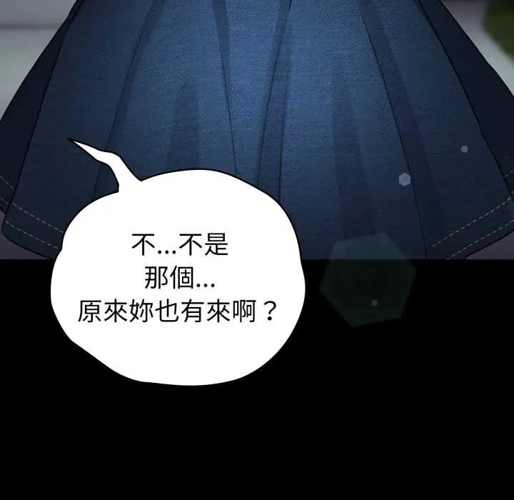 配角的生存任務第66話