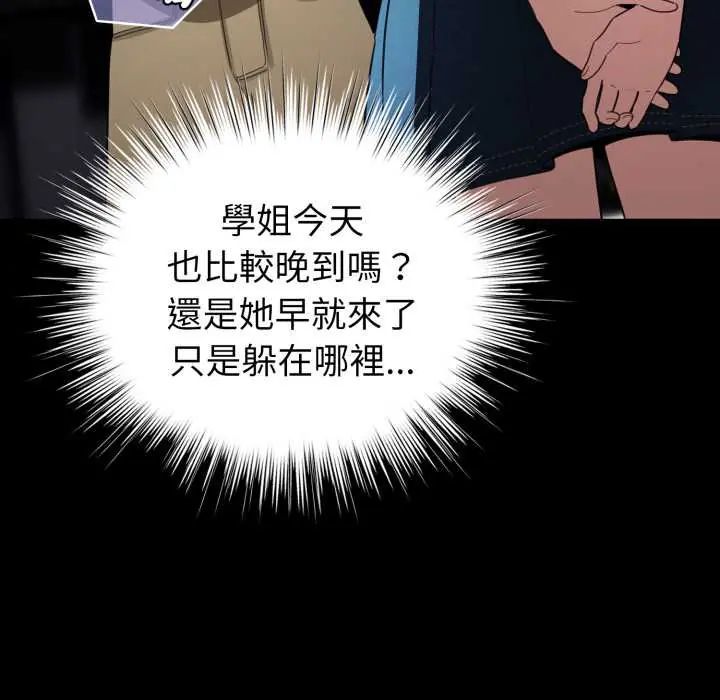 配角的生存任務第66話
