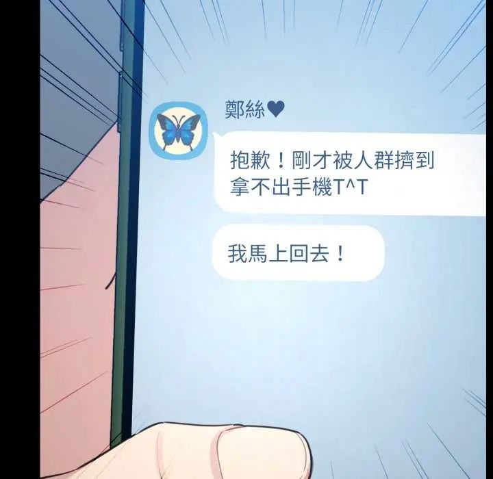 配角的生存任務第66話