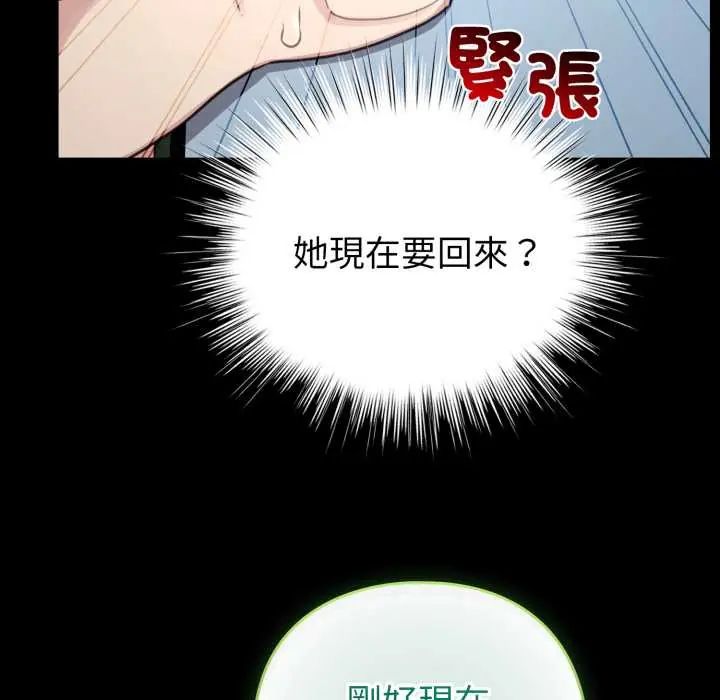 配角的生存任務第66話
