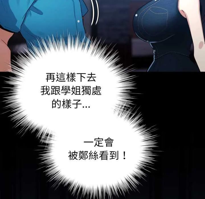 配角的生存任務第66話