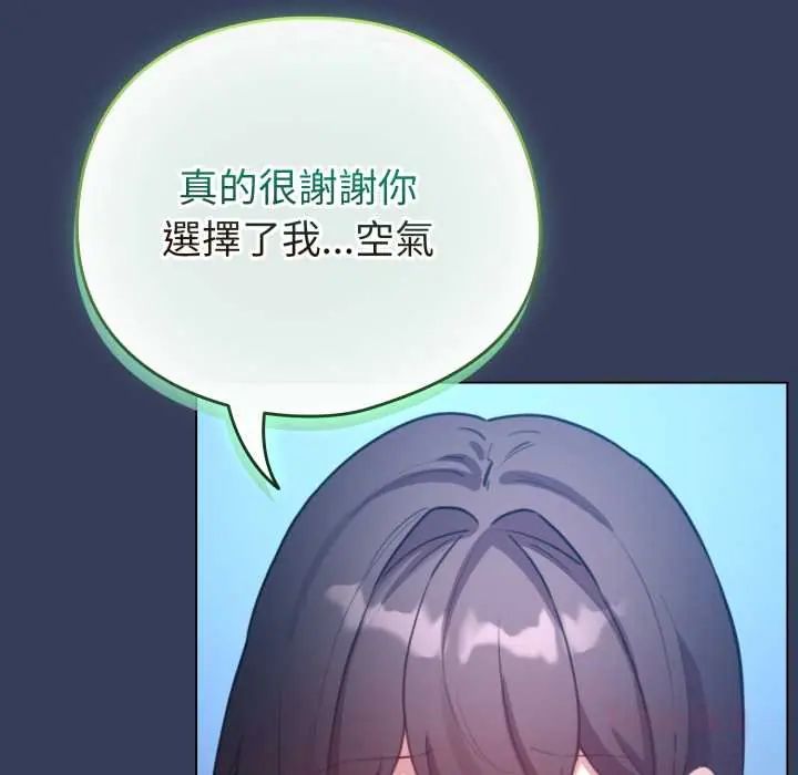 配角的生存任務第66話