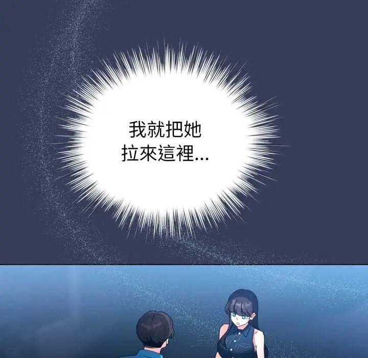 配角的生存任務第66話