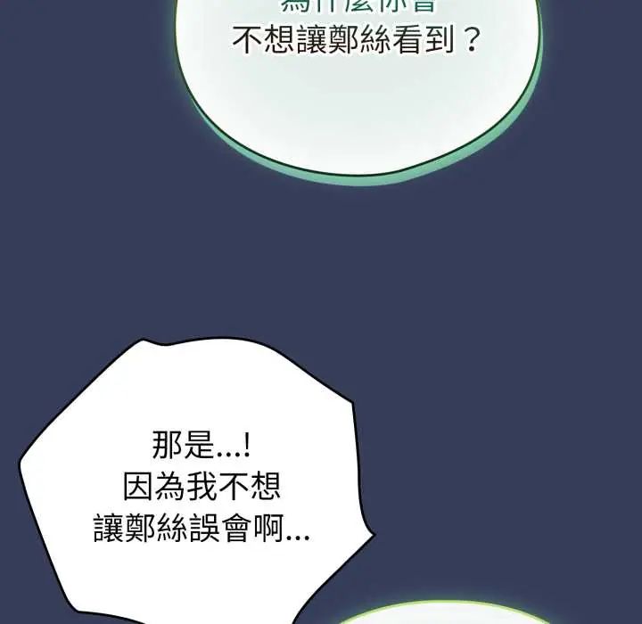 配角的生存任務第66話