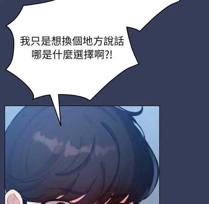 配角的生存任務第66話