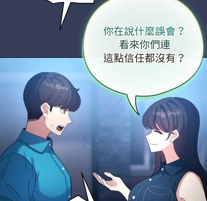 配角的生存任務第66話