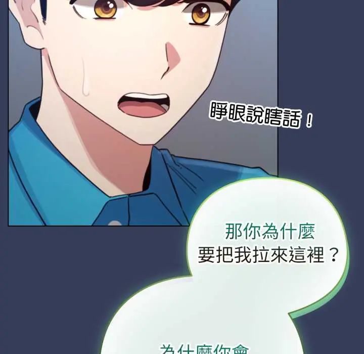 配角的生存任務第66話