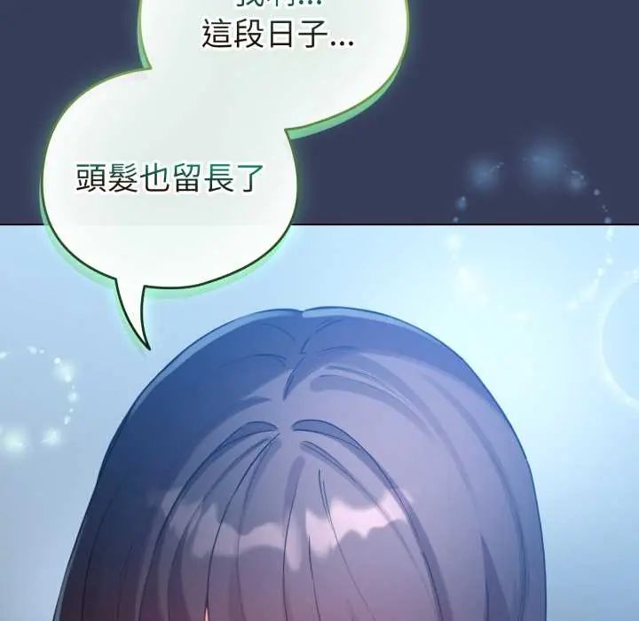 配角的生存任務第66話