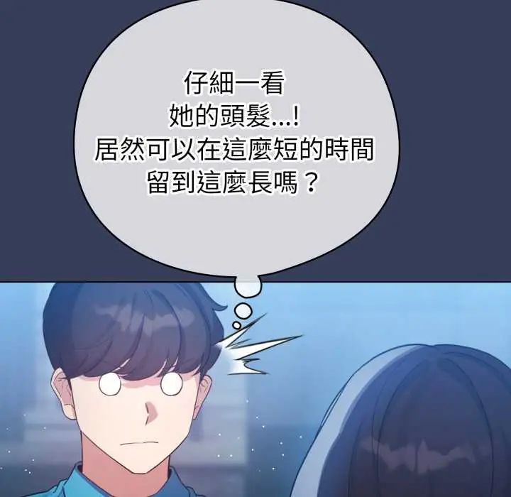 配角的生存任務第66話
