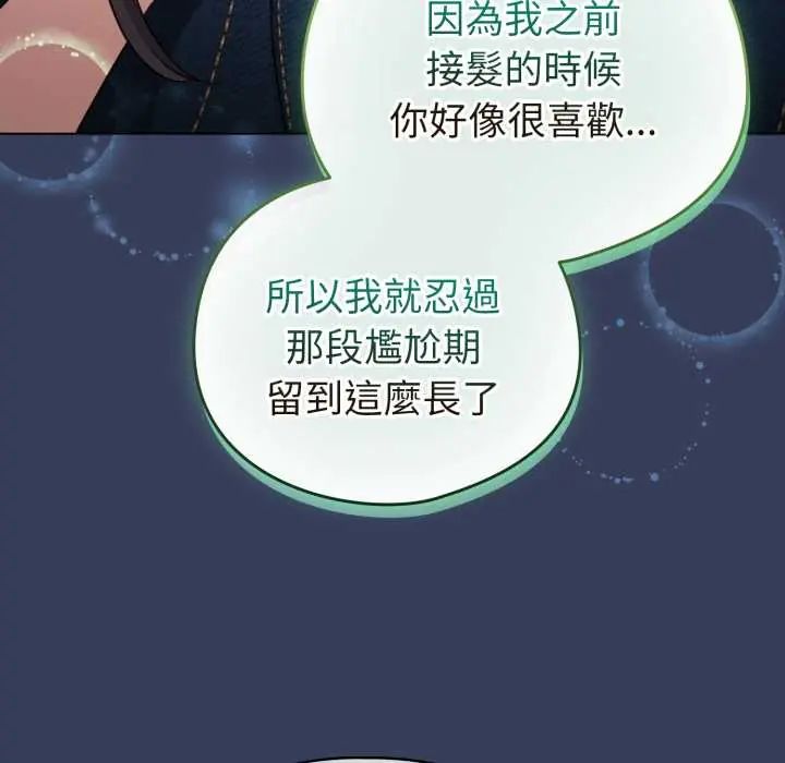 配角的生存任務第66話