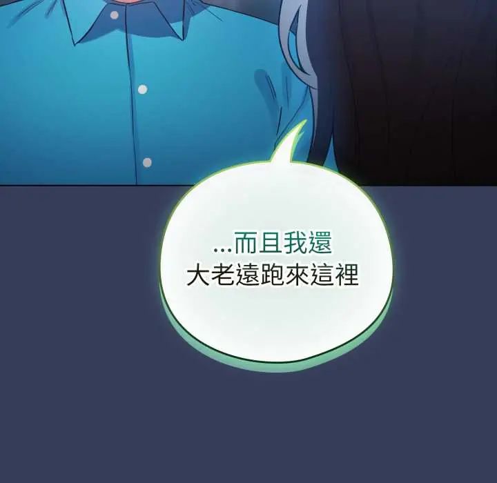 配角的生存任務第66話