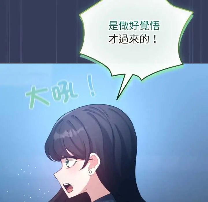 配角的生存任務第66話