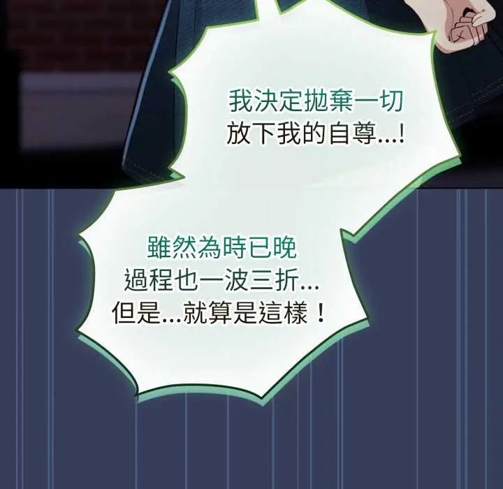 配角的生存任務第66話