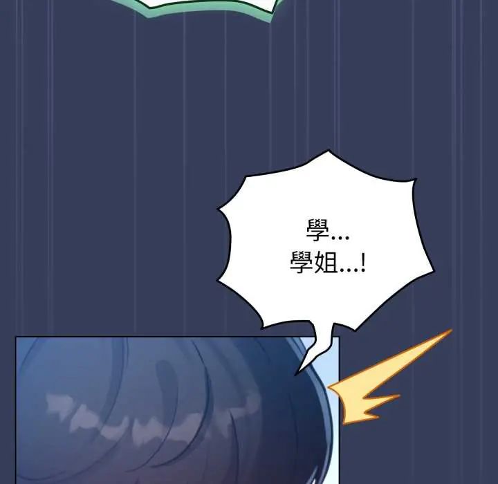 配角的生存任務第66話