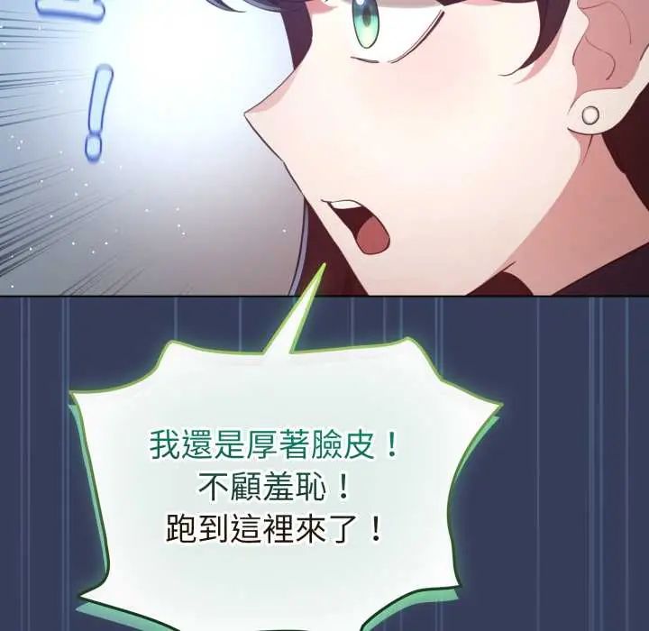 配角的生存任務第66話