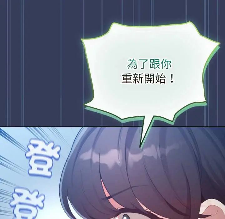 配角的生存任務第66話