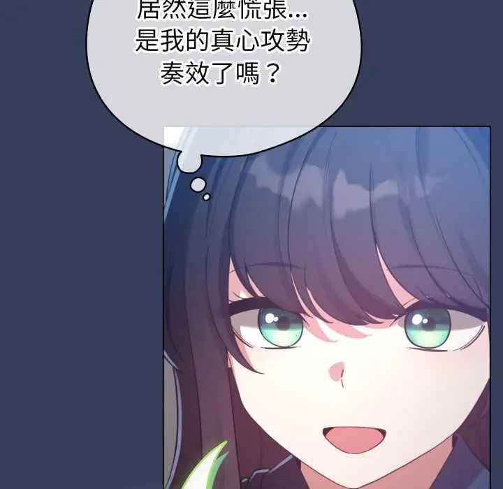 配角的生存任務第66話
