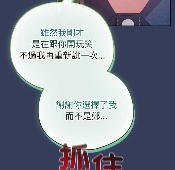 配角的生存任務第66話