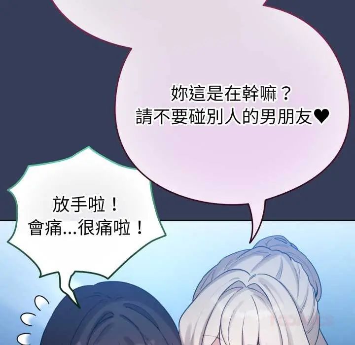 配角的生存任務第66話