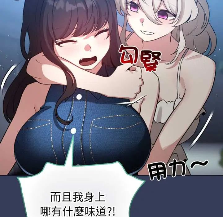 配角的生存任務第66話
