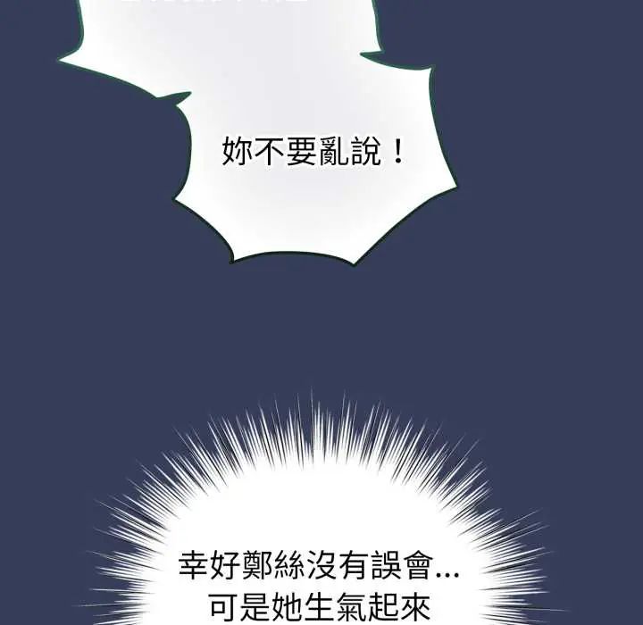 配角的生存任務第66話