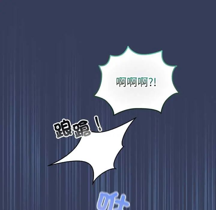 配角的生存任務第66話