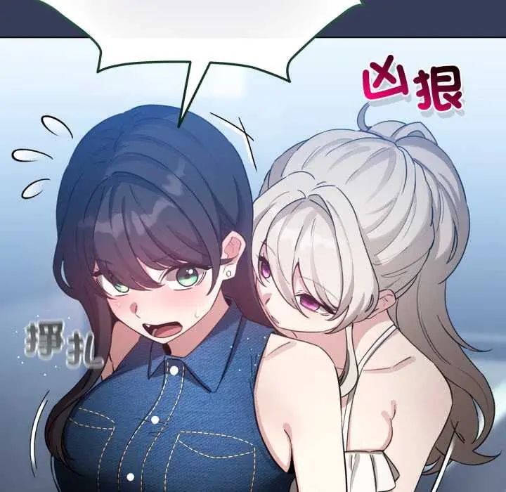配角的生存任務第66話