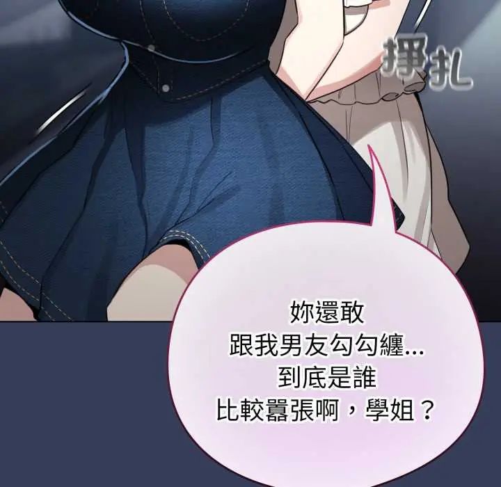 配角的生存任務第66話