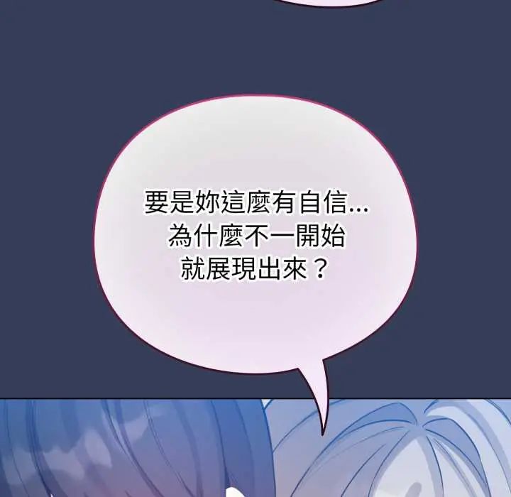 配角的生存任務第66話