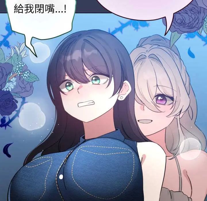 配角的生存任務第66話