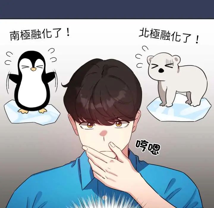配角的生存任務第66話
