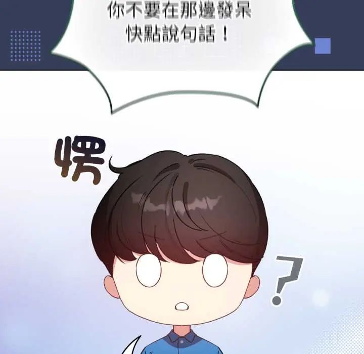 配角的生存任務第66話
