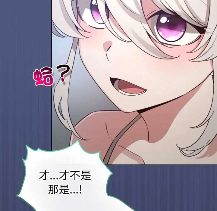 配角的生存任務第66話